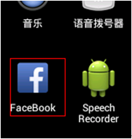 病毒偽裝成知名社交網(wǎng)站“Facebook”的應(yīng)用程序