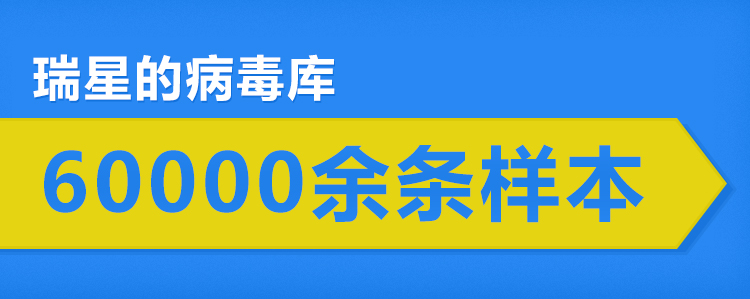 瑞星病毒庫中有6萬余條Linux病毒樣本記錄